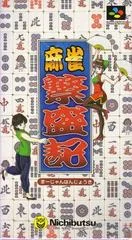 Carátula de Mahjong Hanjouki