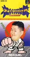 Carátula de Matsumura Kunihiro Den