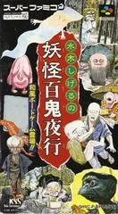 Carátula de Mizuki Shigeru no Youkai Hyakkiyakou