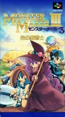 Carátula de Monster Maker III