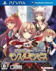 Carátula de Genkai Tokki Monster Monpiece