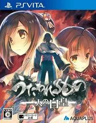 Carátula de Utawarerumono: Futari No Hakuoro