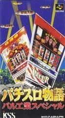 Carátula de Pachi-Slot Monogatari: Paru Kougyou Special