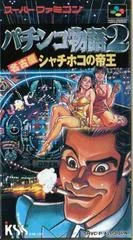 Carátula de Pachinko Monogatari 2
