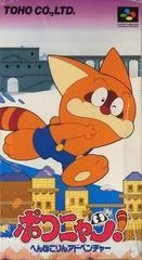 Carátula de Poko-Nyan Henpokorin Adventure