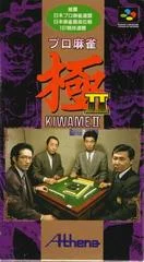 Carátula de Pro Mahjong Kiwame II