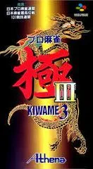 Carátula de Pro Mahjong Kiwame III