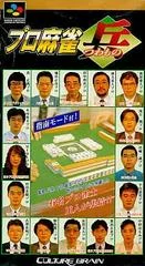 Carátula de Pro Mahjong Tsuwamono