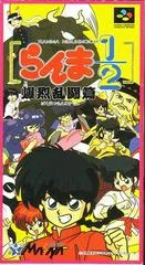 Carátula de Ranma 1/2: Bakuretsu Rantouhen