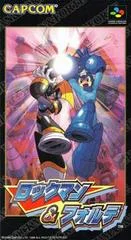 Carátula de Rockman & Forte