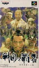 Carátula de Sengoku no Hasha