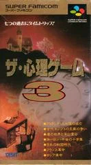 Carátula de The Shinri Game 3