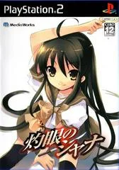 Carátula de Shakugan no Shana