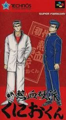 Carátula de Shodai Nekketsu Kouha Kunio-kun