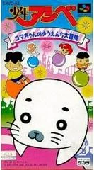 Carátula de Shonen Ashibe