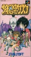 Carátula de Shonen Ninja Sasuke