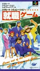 Carátula de Shuushoku Game