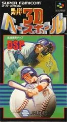 Carátula de Super 3D Baseball
