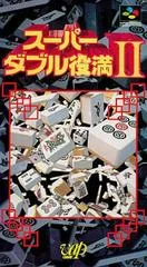 Carátula de Super Double Yakuman II