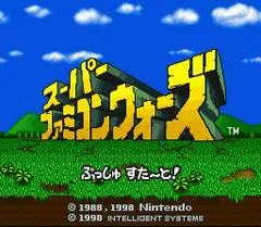 Carátula de Super Famicom Wars