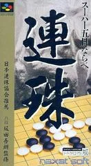 Carátula de Super Gomoku Narabe Renju