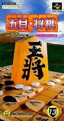 Carátula de Super Gomoku Shougi