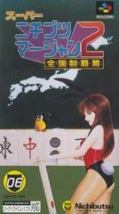 Carátula de Super Nichibutsu Mahjong 2