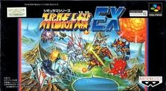 Carátula de Super Robot Taisen EX