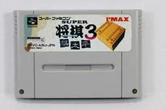 Carátula de Super Shougi 3
