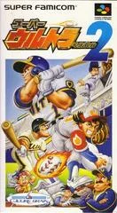 Carátula de Super Ultra Baseball 2