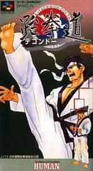 Carátula de Taekwon-Do