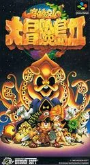 Carátula de Super Adventure Island II