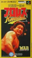 Carátula de Pro Wrestling Revolution