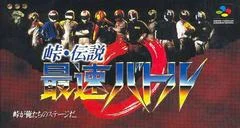 Carátula de Touge Densetsu