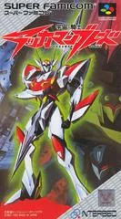 Carátula de Tekkaman Blade