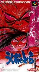Carátula de Ushio to Tora