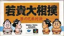 Carátula de Waka Taka ozumo