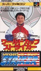 Carátula de World Cup Striker