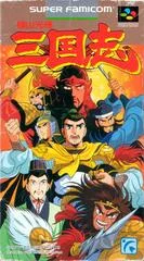 Carátula de Yokoyama Mitsuteru: Sangokushi