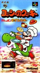 Carátula de Yoshi no Cookie