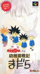 Carátula de Youchien Senki Madara
