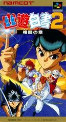 Carátula de Yu Yu Hakusho 2