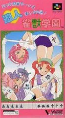 Carátula de Yuujin: Janjuu Gakuen