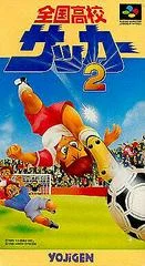 Carátula de Zenkoku Koko Soccer 2