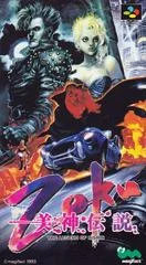 Carátula de Zoku: Legend of Bishin