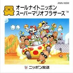 Carátula de All Night Nippon Super Mario Bros