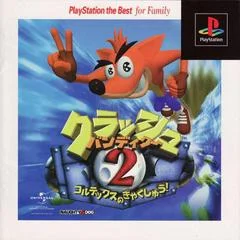 Carátula de Crash Bandicoot 2: Cortex Strikes Back [The Best]