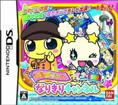 Carátula de Tamagotchi No Narikiri Channel
