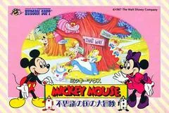 Carátula de Mickey Mouse Fushigi no Kuni no Daibouken