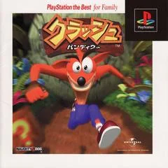 Carátula de Crash Bandicoot [The Best]